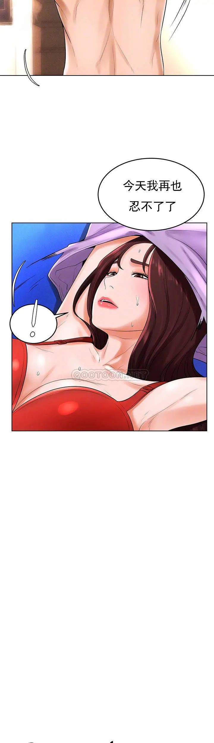 撞球甜心第33话-在小爱的屁股上...