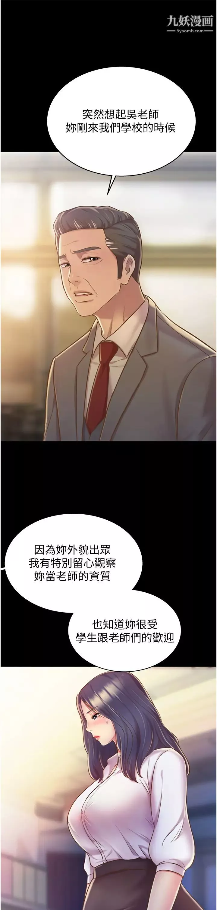 姊姊爱做菜-第11话-身为女人的悸动 - 图片 11
