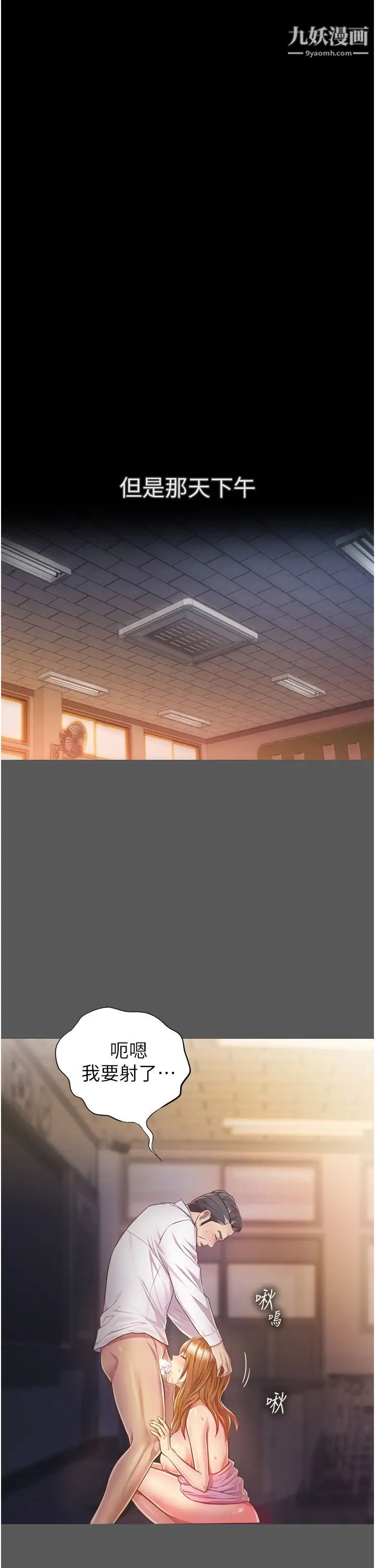 姊姊爱做菜第11话-身为女人的悸动