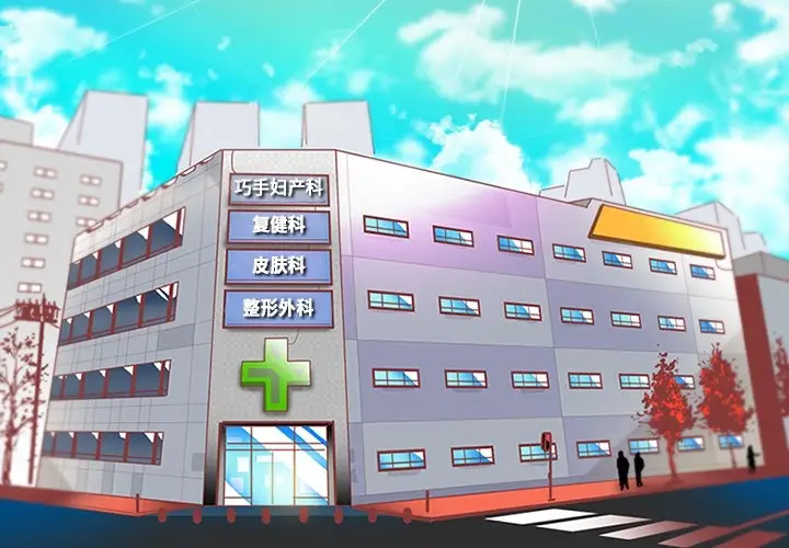 巧手妇产科第1话