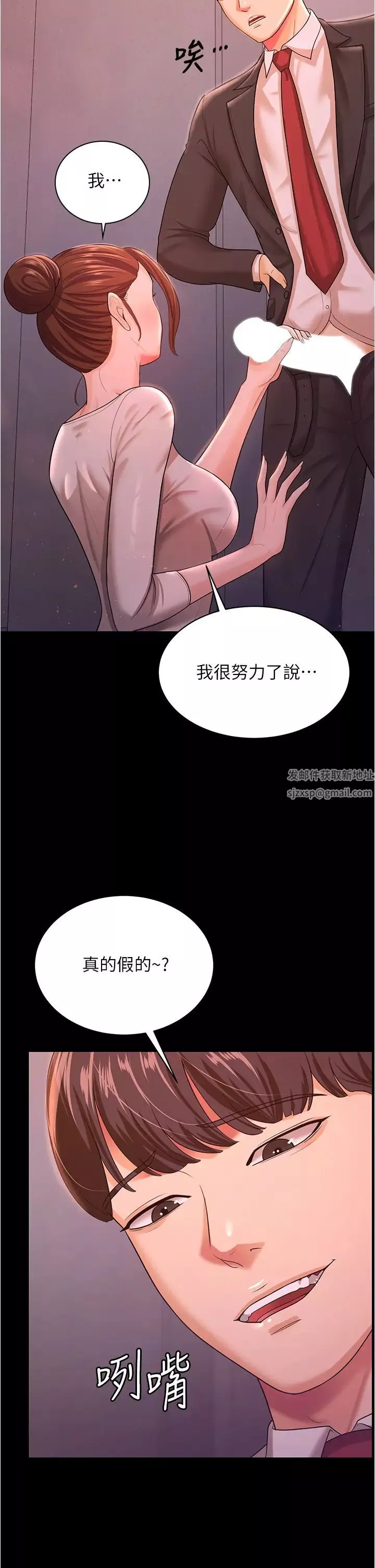 你老婆我收下了-第11话-学习能被老公疼爱的技巧 - 图片 8