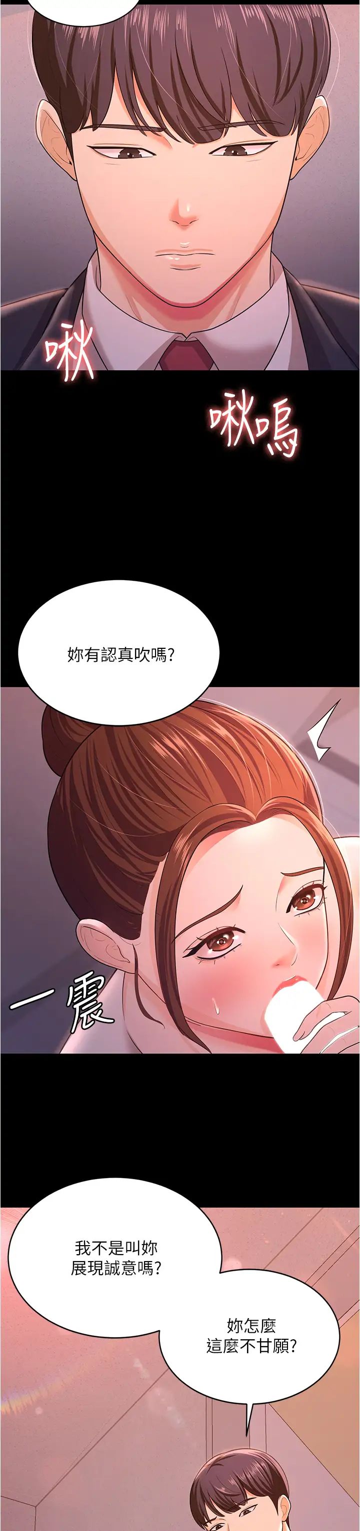 你老婆我收下了第11话-学习能被老公疼爱的技巧