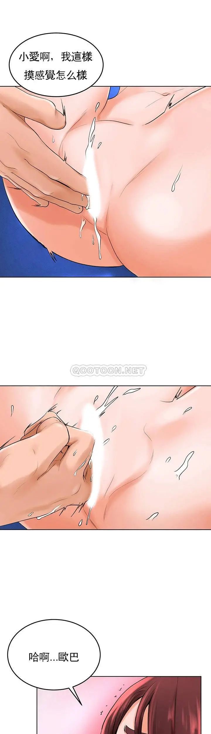 撞球甜心第33话-在小爱的屁股上...