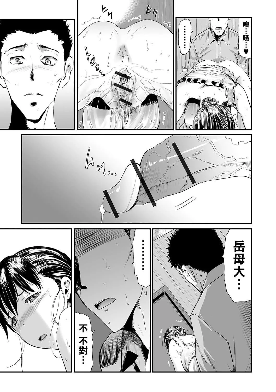 [山田タヒチ]義母と娘のコンチェルト〈姦全版〉[山田タヒチ]義母と娘のコンチェルト〈姦全版〉