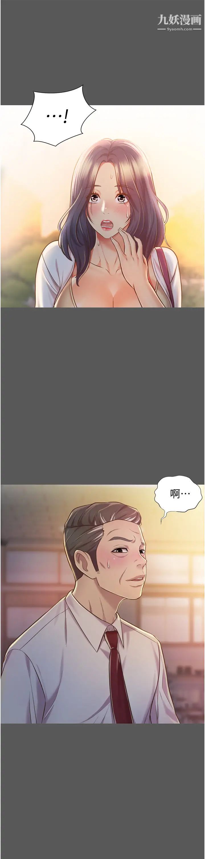 姊姊爱做菜第11话-身为女人的悸动