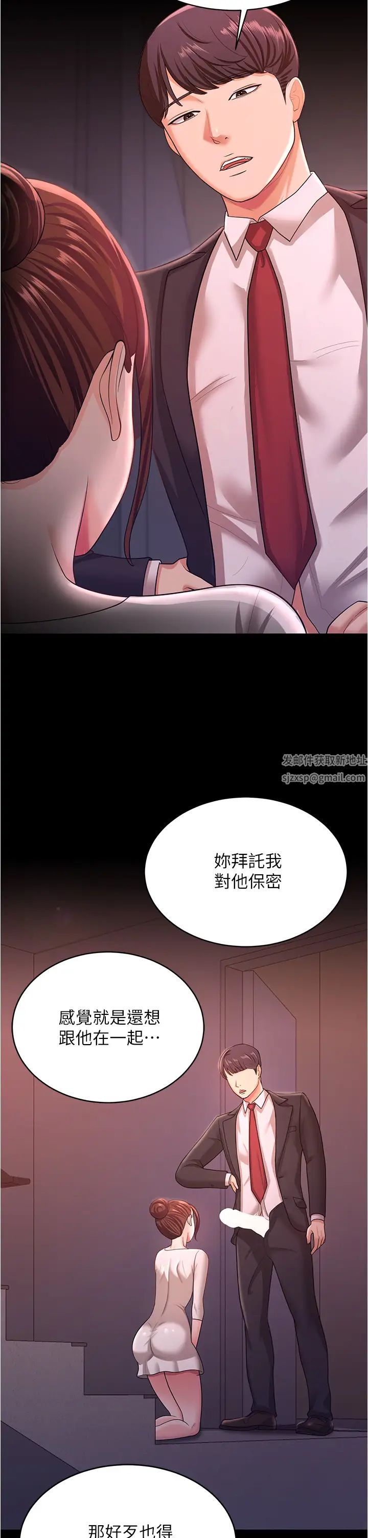 你老婆我收下了第11话-学习能被老公疼爱的技巧