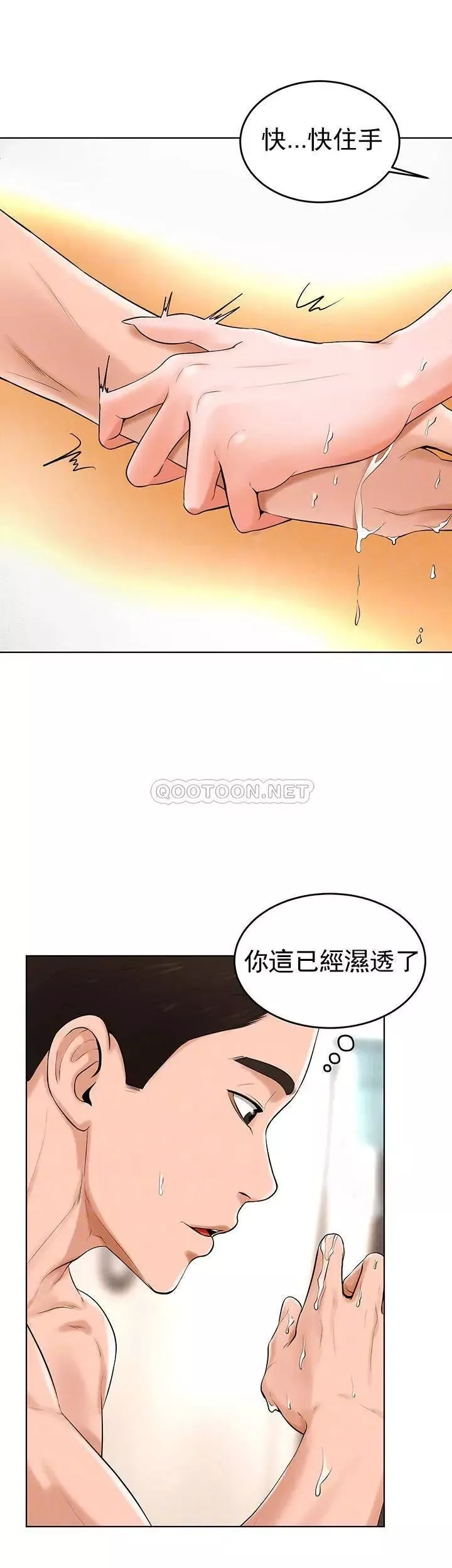 撞球甜心第33話-在小愛的屁股上...