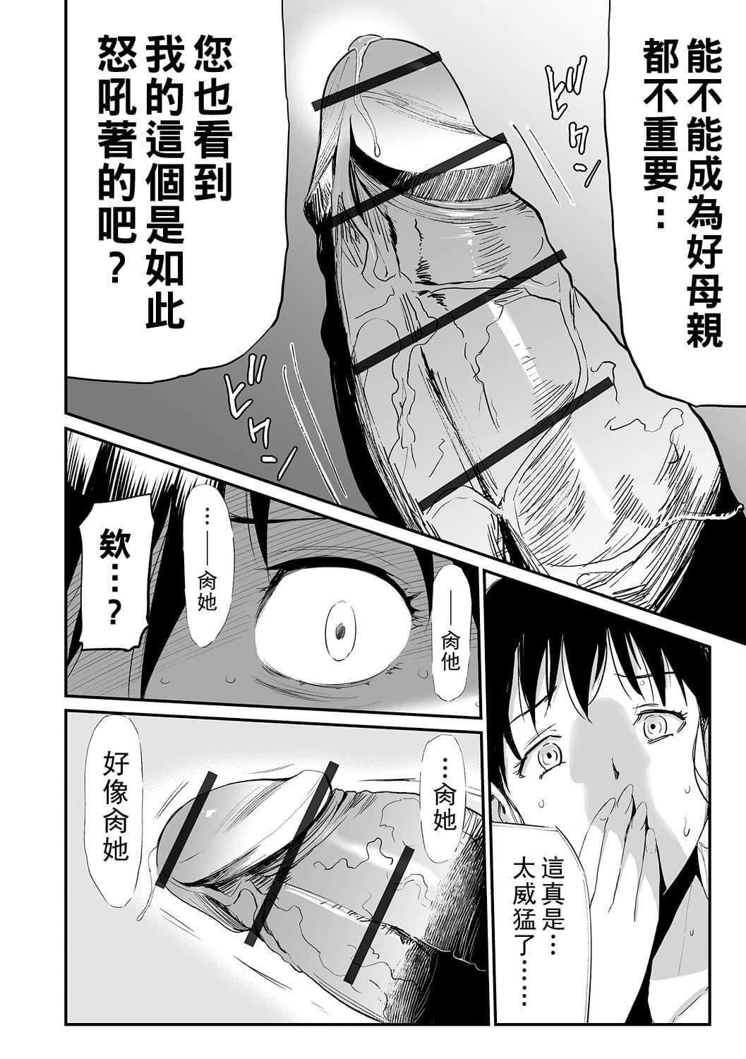 [山田タヒチ]义母と娘のコンチェルト〈姦全版〉[山田タヒチ]义母と娘のコンチェルト〈姦全版〉