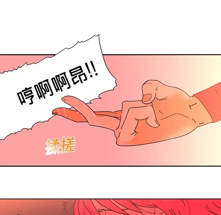 巧手妇产科-第1话 - 图片 13