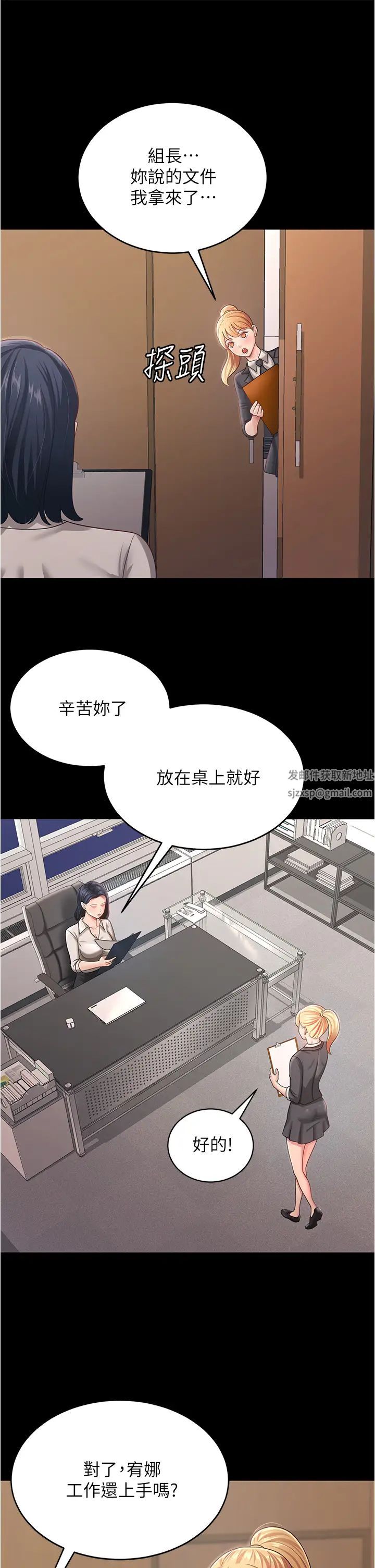 你老婆我收下了第11話-學習能被老公疼愛的技巧