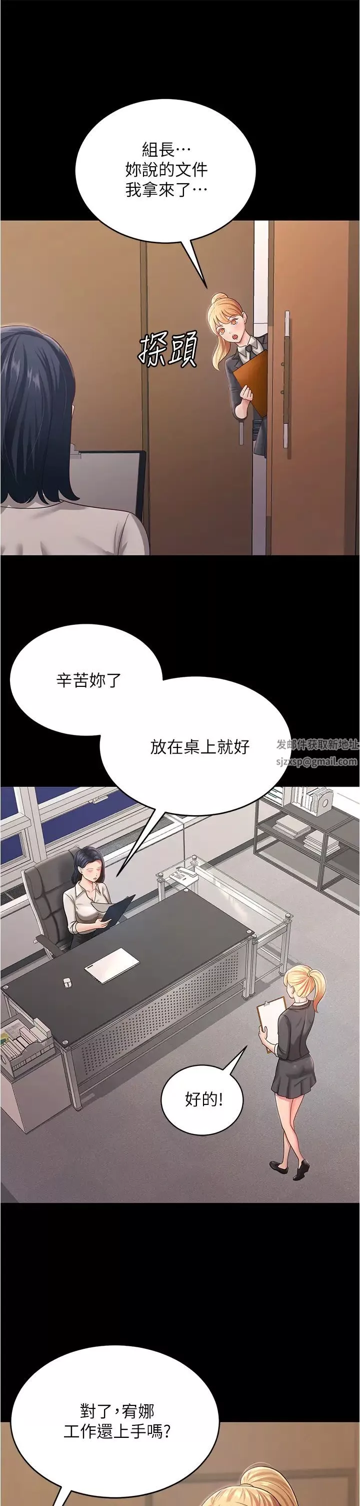 你老婆我收下了-第11话-学习能被老公疼爱的技巧 - 图片 17