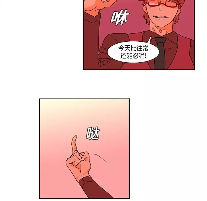 巧手妇产科第1话
