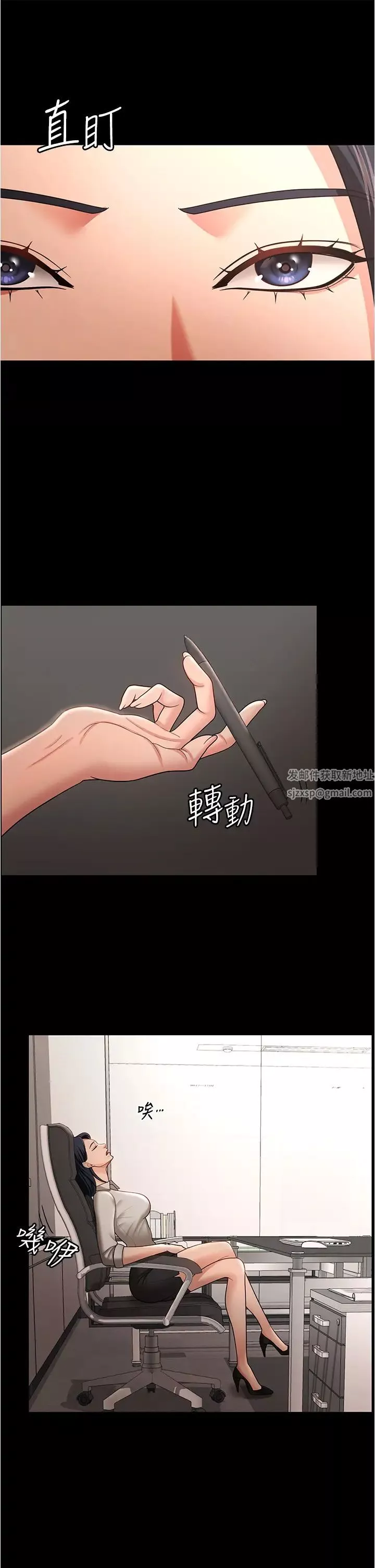 你老婆我收下了第11話-學習能被老公疼愛的技巧