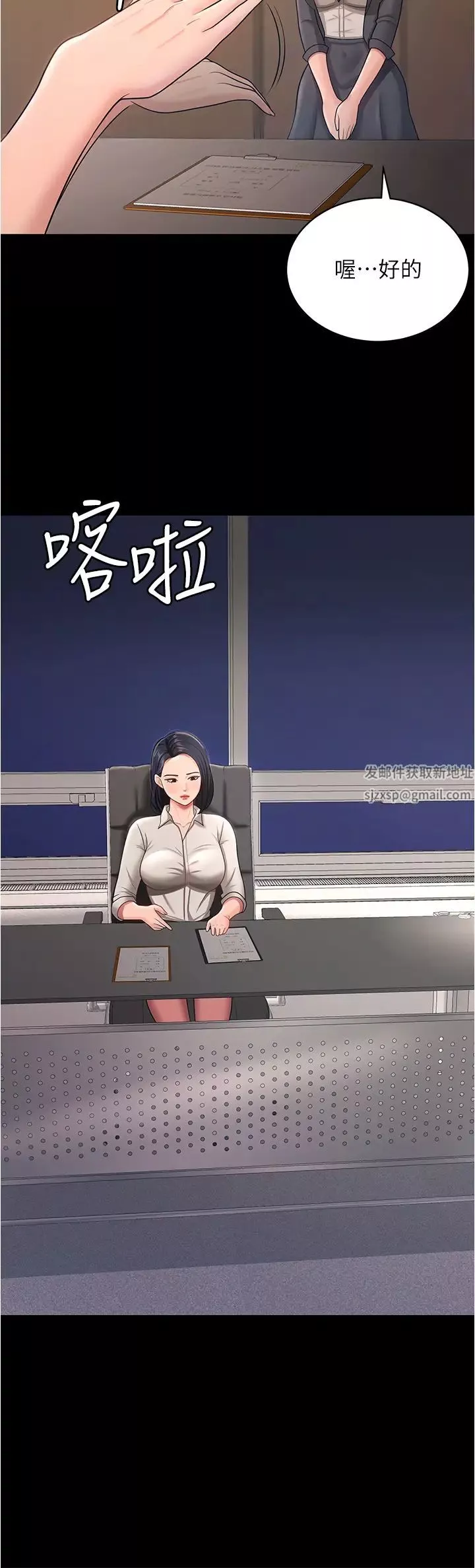 你老婆我收下了-第11话-学习能被老公疼爱的技巧 - 图片 20