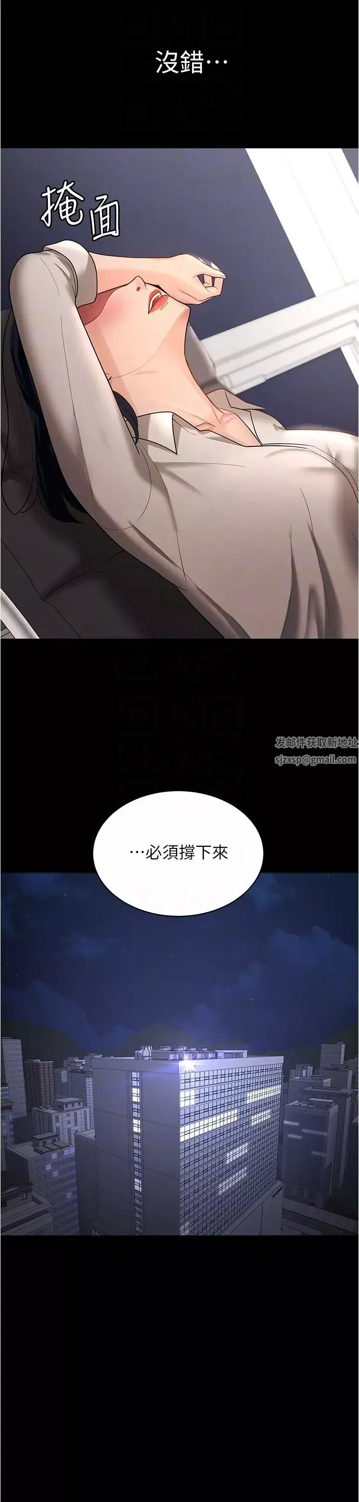你老婆我收下了第11話-學習能被老公疼愛的技巧