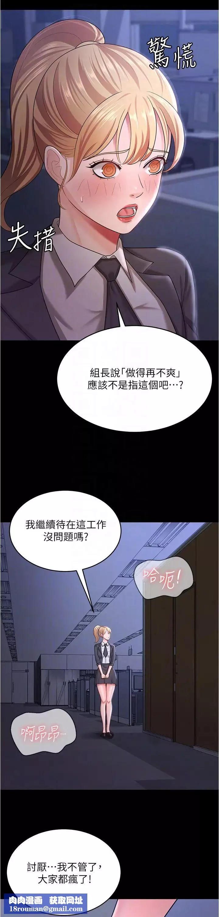 你老婆我收下了第11話-學習能被老公疼愛的技巧