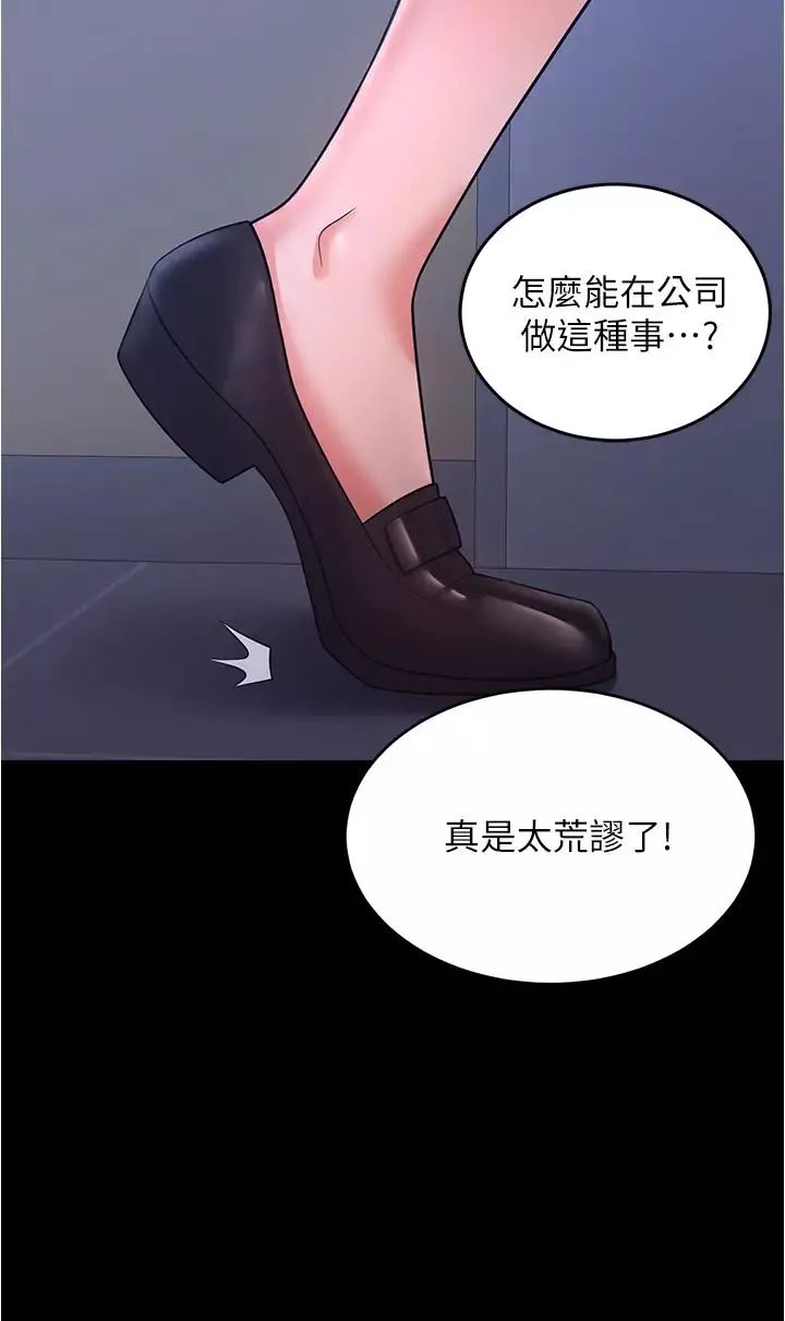 你老婆我收下了-第11话-学习能被老公疼爱的技巧 - 图片 25