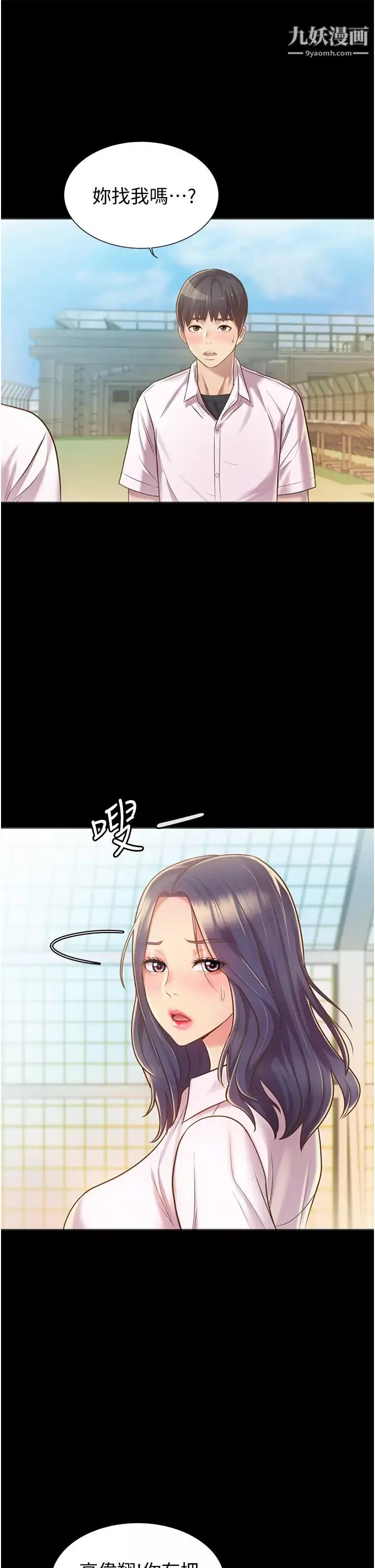 姊姊愛做菜第11話-身為女人的悸動