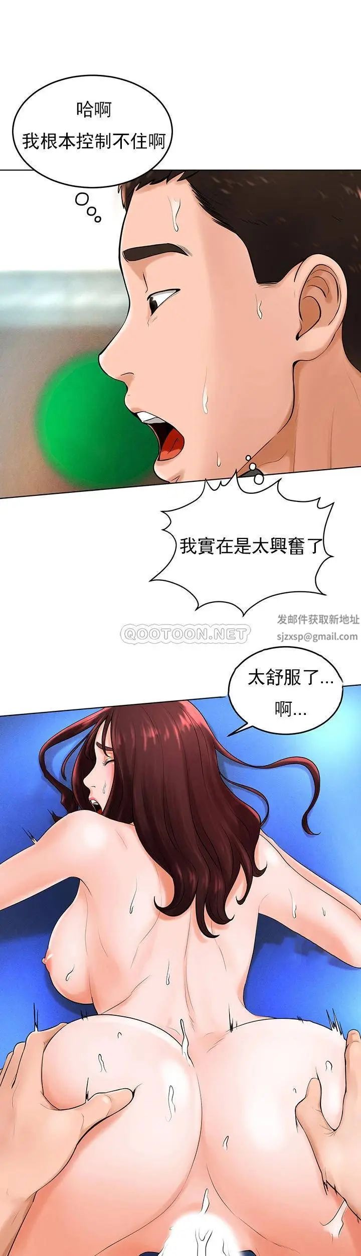 撞球甜心第33话-在小爱的屁股上...