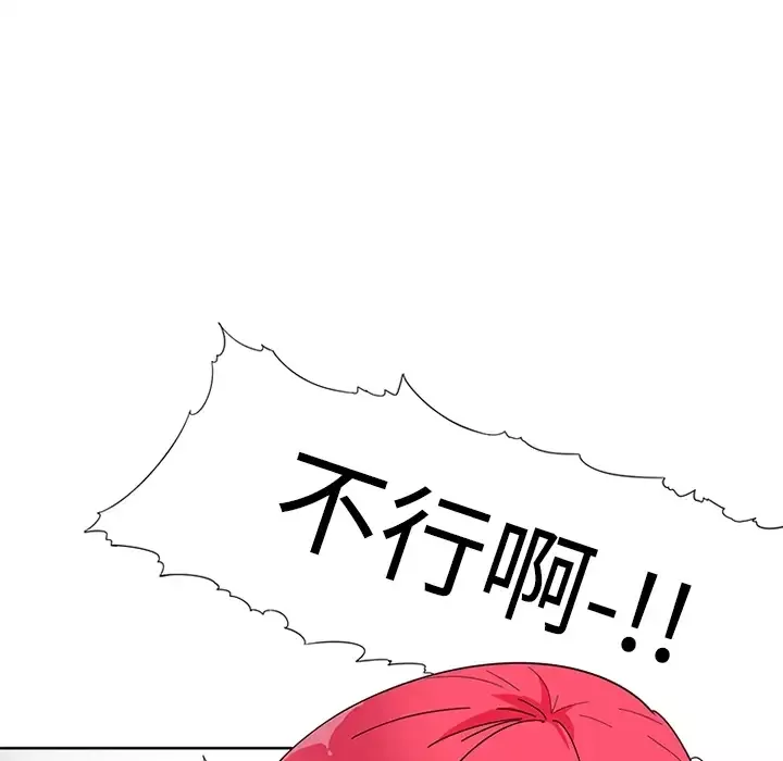 巧手妇产科-第1话 - 图片 23
