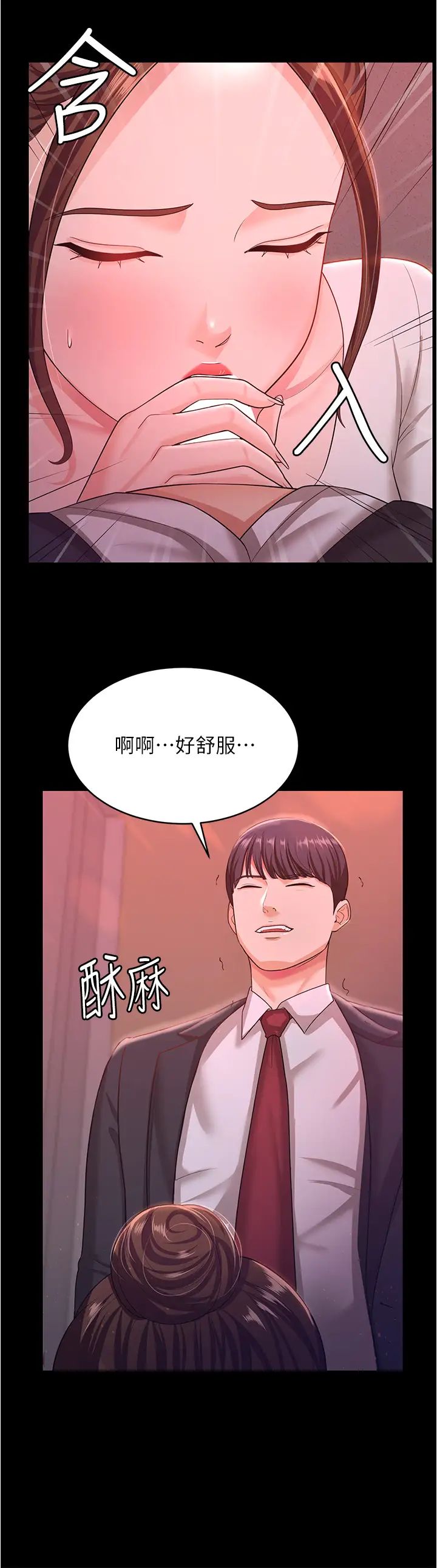 你老婆我收下了第11话-学习能被老公疼爱的技巧