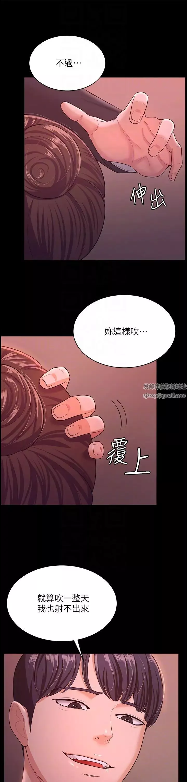 你老婆我收下了第11話-學習能被老公疼愛的技巧