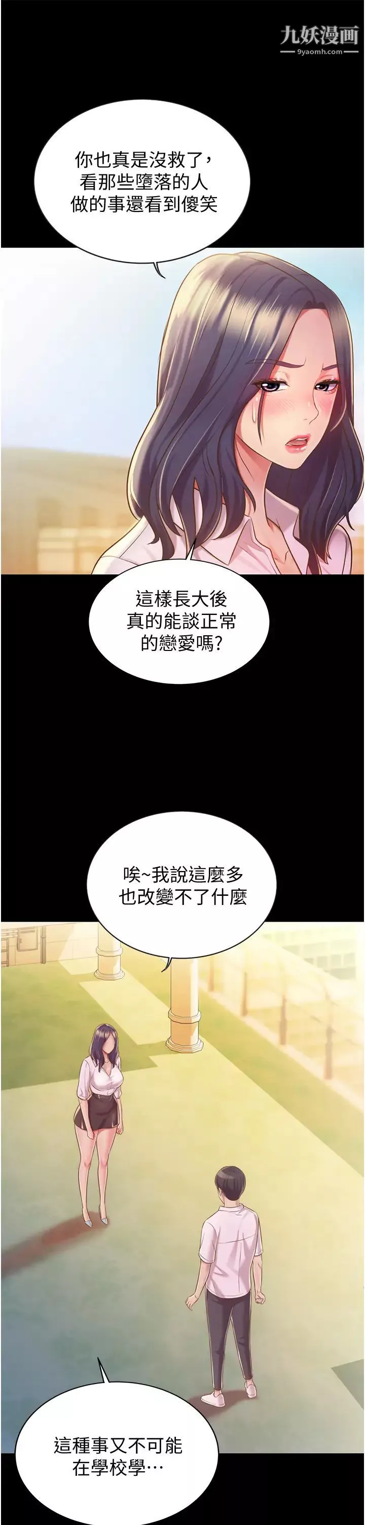 姊姊爱做菜-第11话-身为女人的悸动 - 图片 40