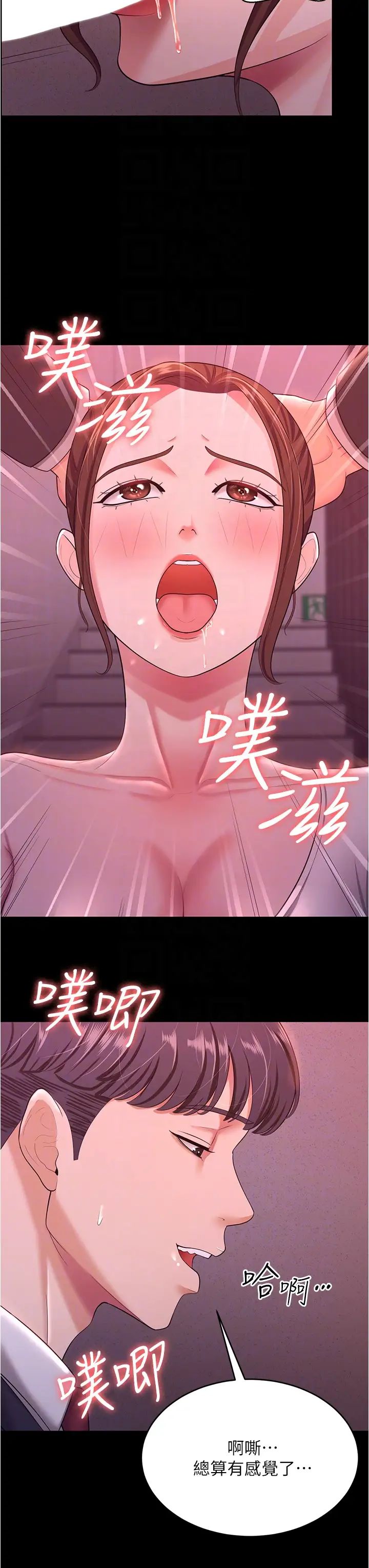 你老婆我收下了第11话-学习能被老公疼爱的技巧