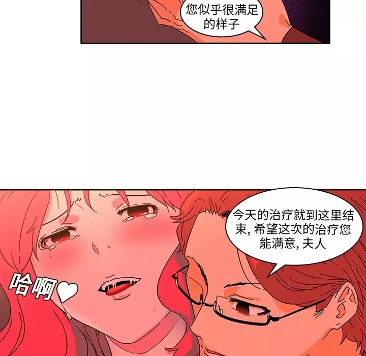 巧手妇产科-第1话 - 图片 28