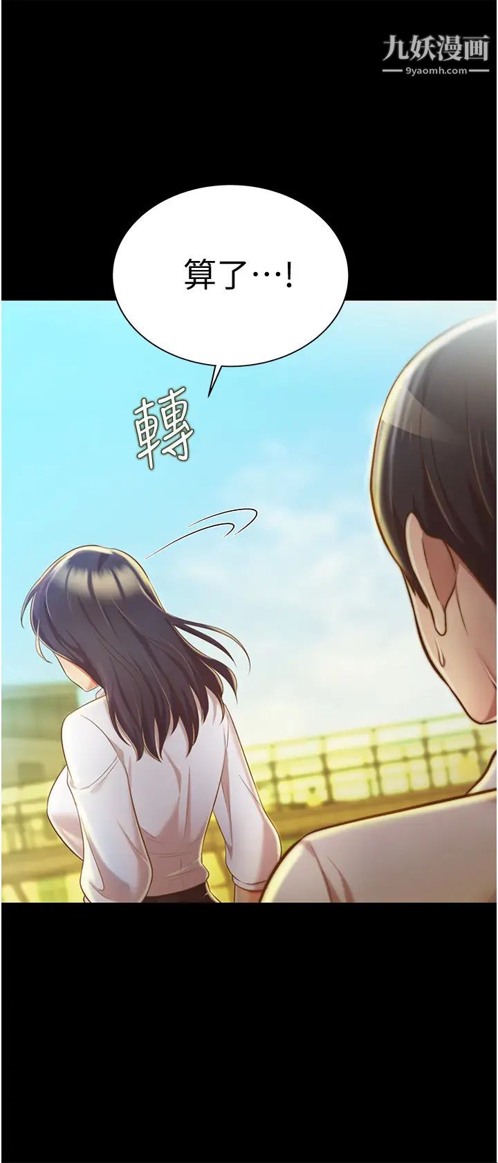 姊姊爱做菜第11话-身为女人的悸动