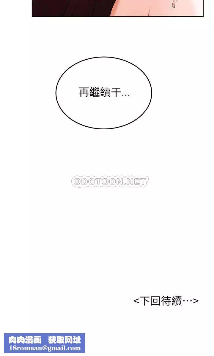 撞球甜心-第33话-在小爱的屁股上... - 图片 35
