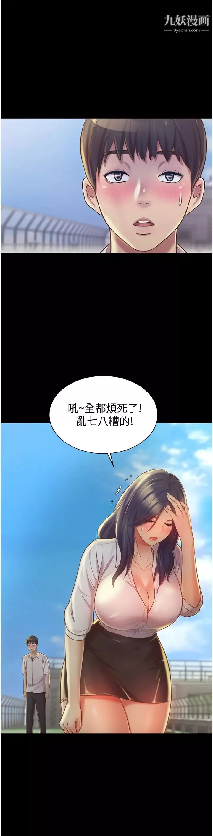 姊姊爱做菜-第11话-身为女人的悸动 - 图片 43