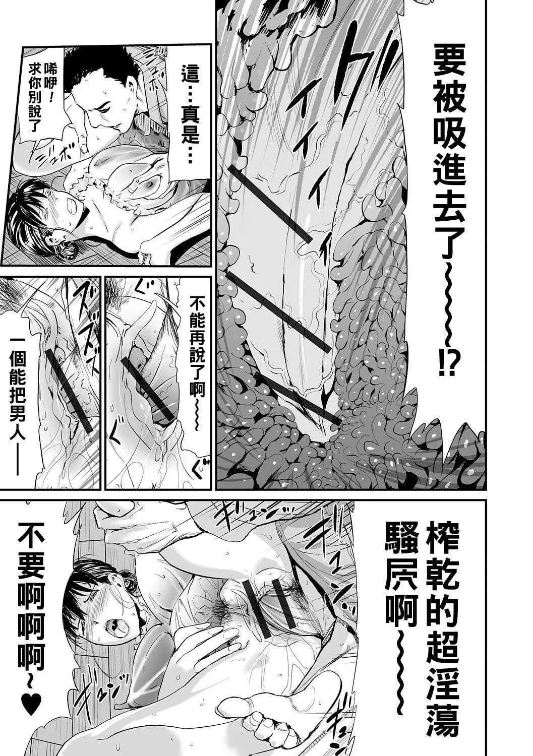 [山田タヒチ]义母と娘のコンチェルト〈姦全版〉-[山田タヒチ]义母と娘のコンチェルト〈姦全版〉 - 图片 177