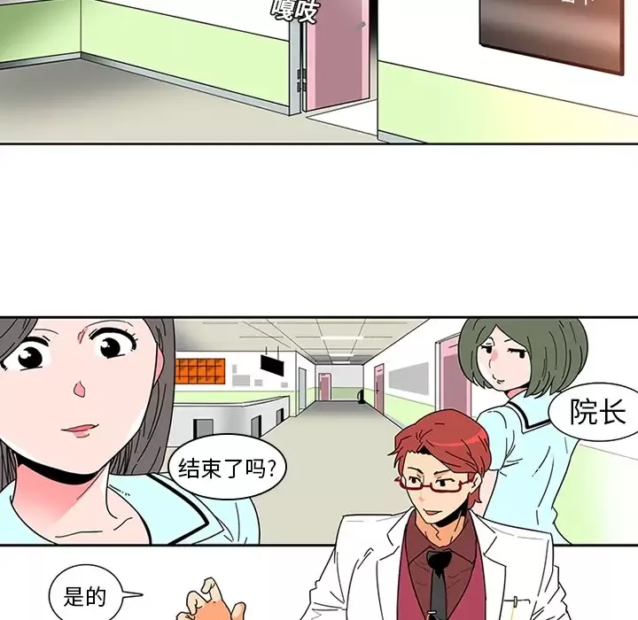 巧手妇产科-第1话 - 图片 31