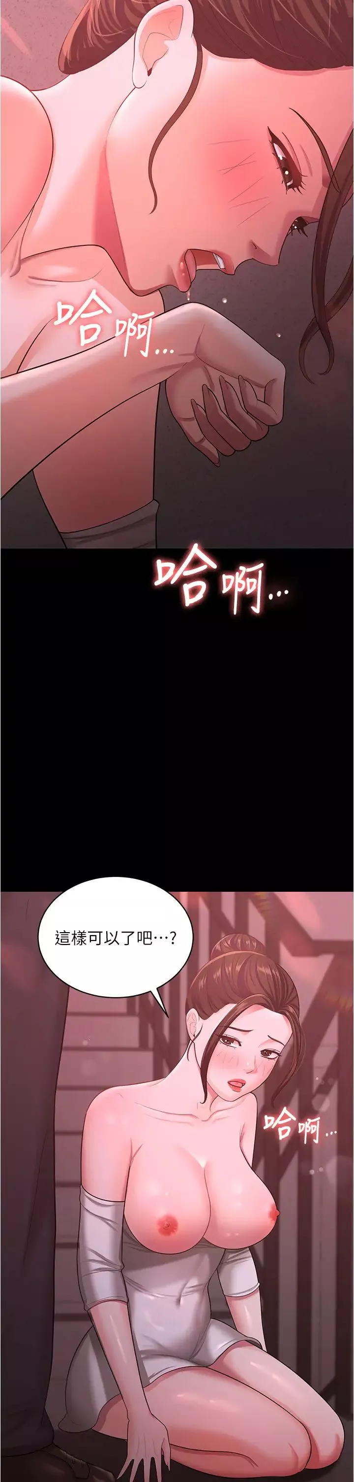 你老婆我收下了第11話-學習能被老公疼愛的技巧