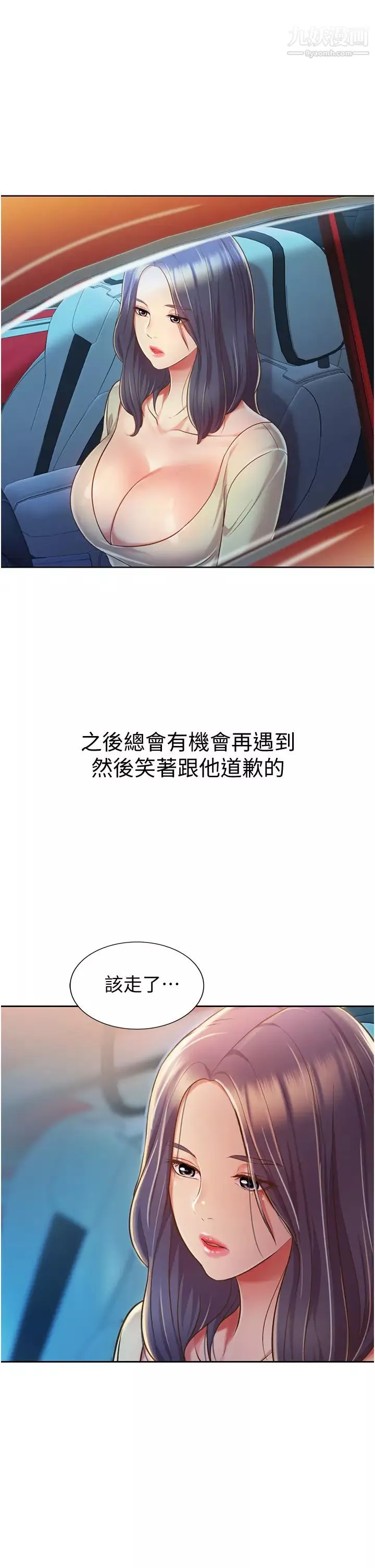 姊姊爱做菜-第11话-身为女人的悸动 - 图片 49