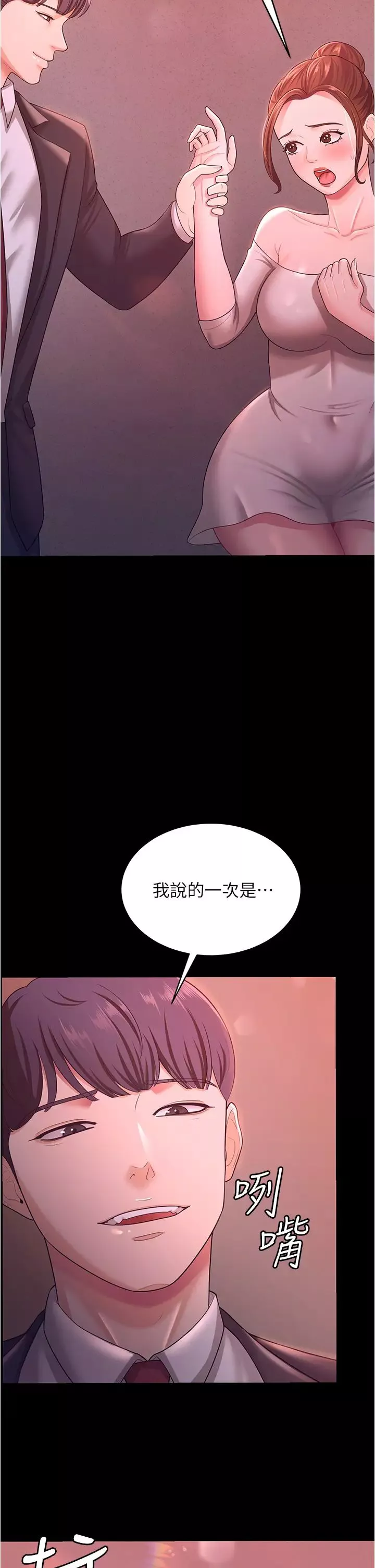 你老婆我收下了-第11话-学习能被老公疼爱的技巧 - 图片 41