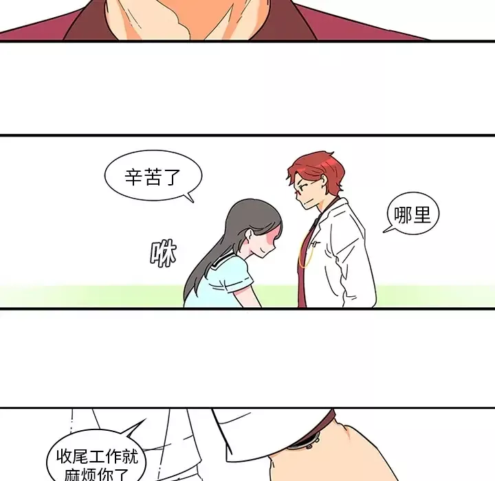 巧手妇产科-第1话 - 图片 34