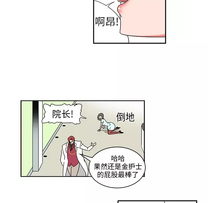 巧手妇产科-第1话 - 图片 37