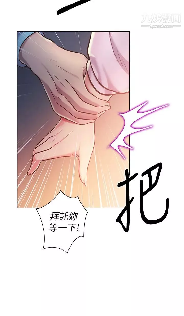 姊姊爱做菜-第11话-身为女人的悸动 - 图片 54