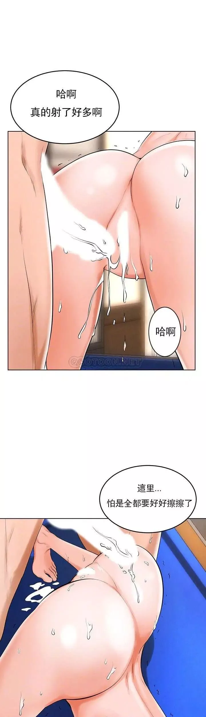 撞球甜心-第34话-满满的快乐液体 - 图片 9