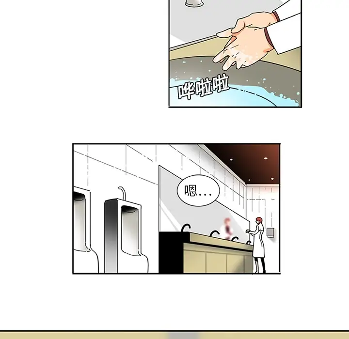 巧手妇产科第1话