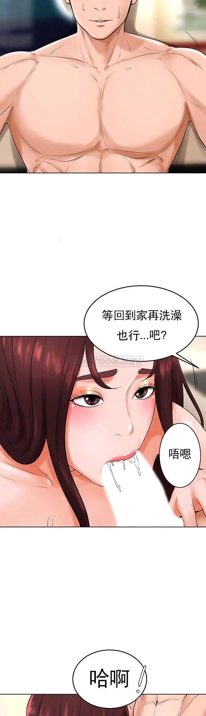 撞球甜心第34话-满满的快乐液体