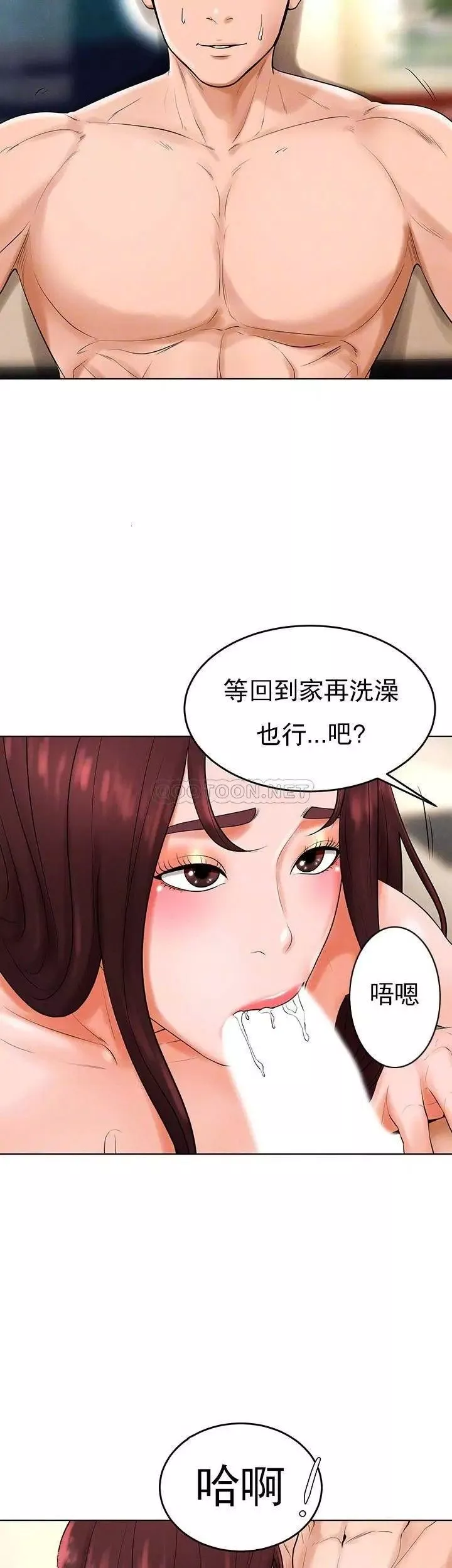 撞球甜心-第34话-满满的快乐液体 - 图片 14
