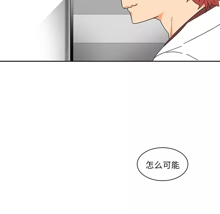 巧手妇产科-第1话 - 图片 42