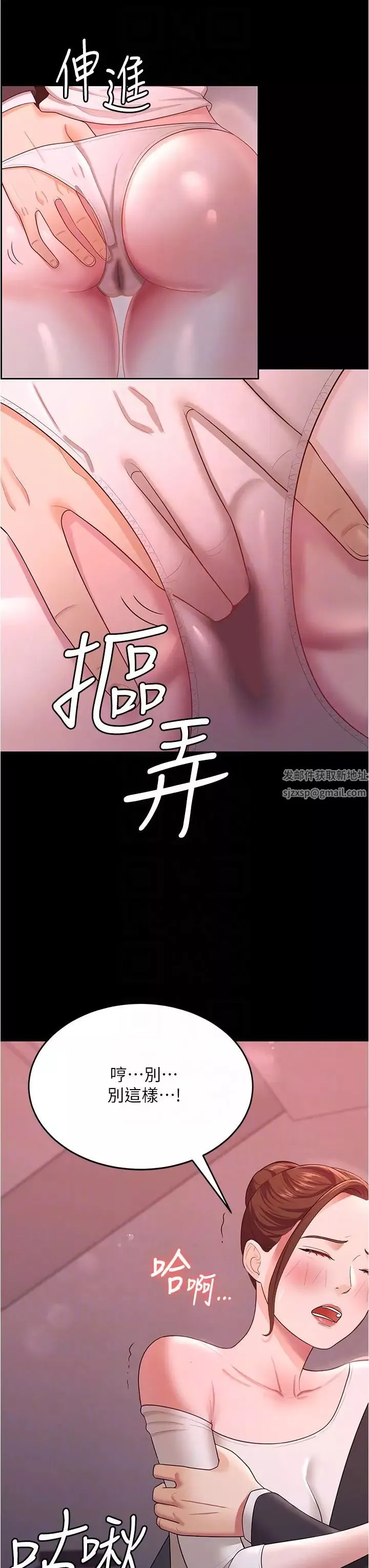 你老婆我收下了-第12话-被老公发现瞭 - 图片 6