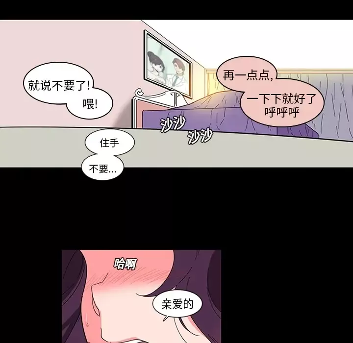 巧手妇产科-第1话 - 图片 45