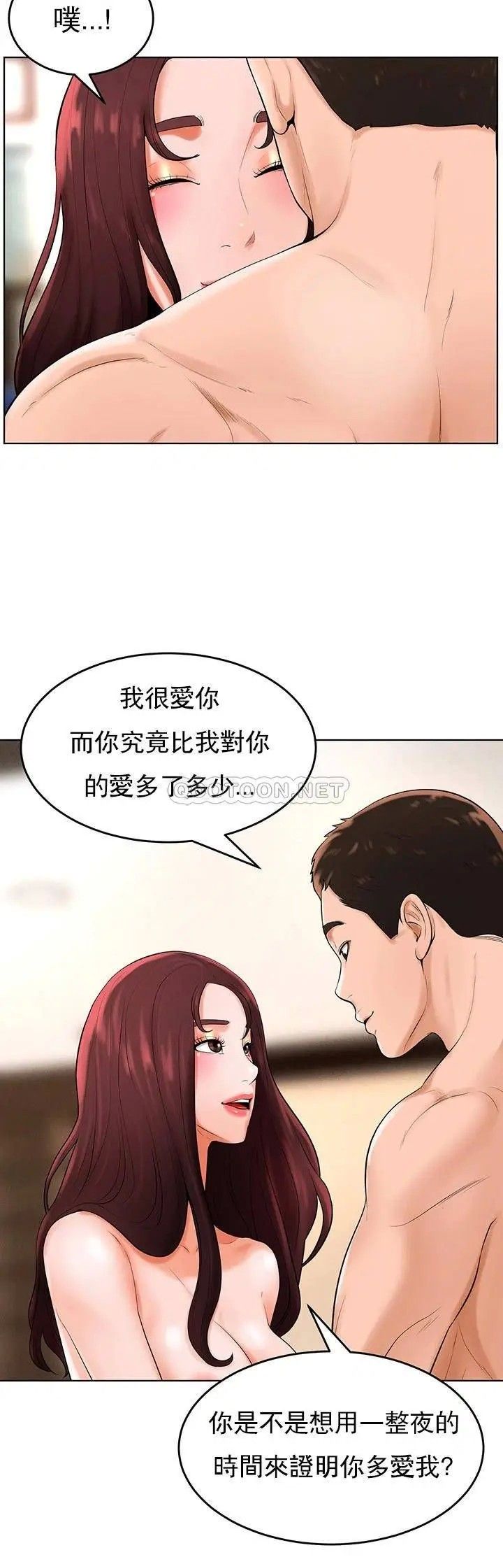 撞球甜心第34话-满满的快乐液体