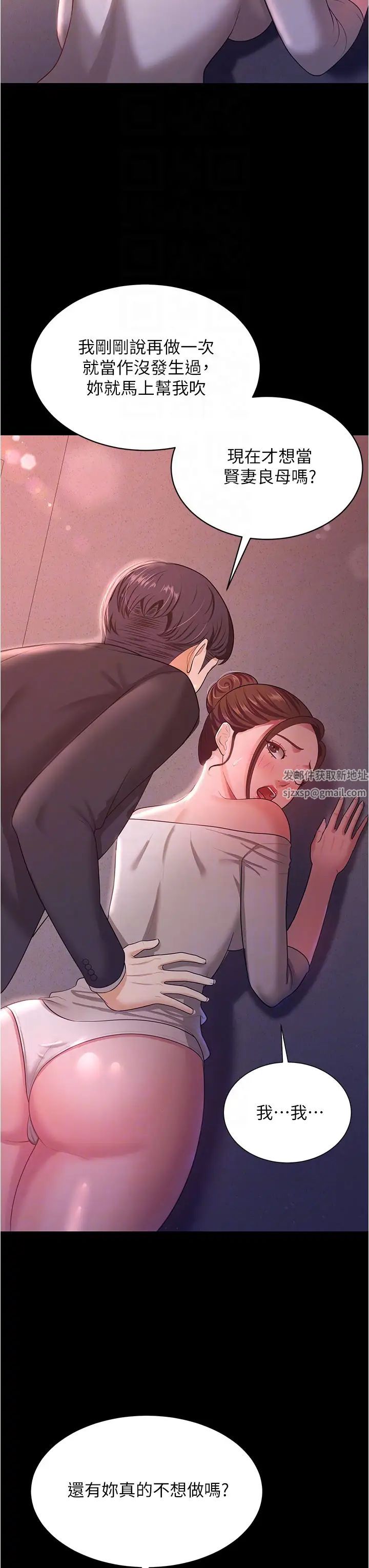 你老婆我收下了第12话-被老公发现瞭