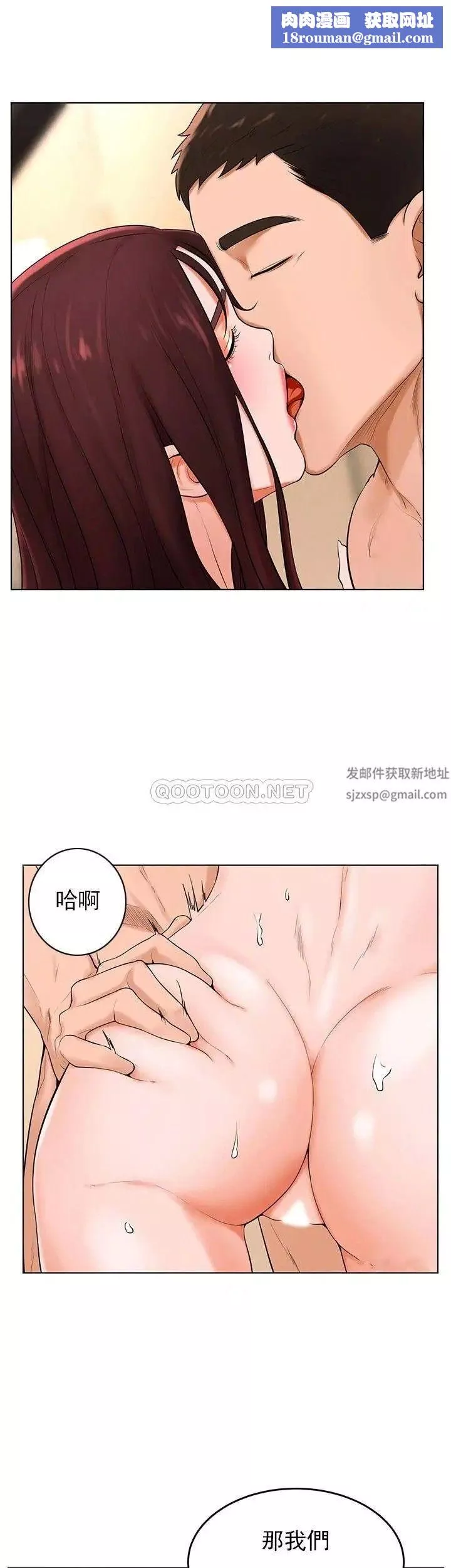 撞球甜心第34話-滿滿的快樂液體